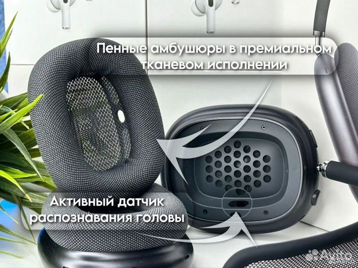 AirPods Max Black Edition Оригинальное Качество