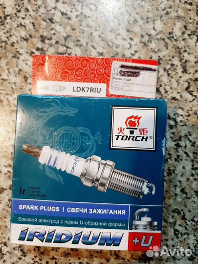 Свечи зажигания иридиевые