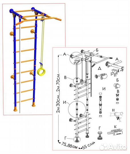 Шведская стенка