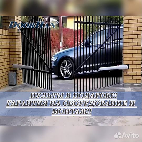 Автоматика для ворот