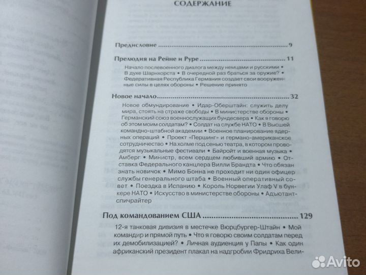 Комосса Герд- Хельмут Немецкая карта