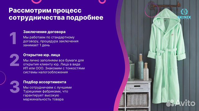 Готовый бизнес на маркеплейсах Wildberries