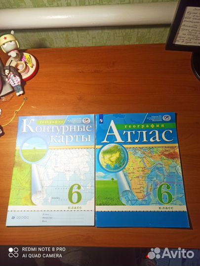 Атлас и контурные карты 6 класс