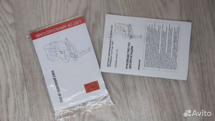 Автокресло