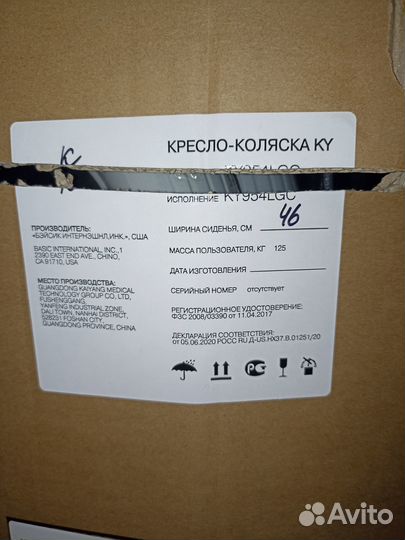 Инвалидная коляска KY954LGC, 18 AIR