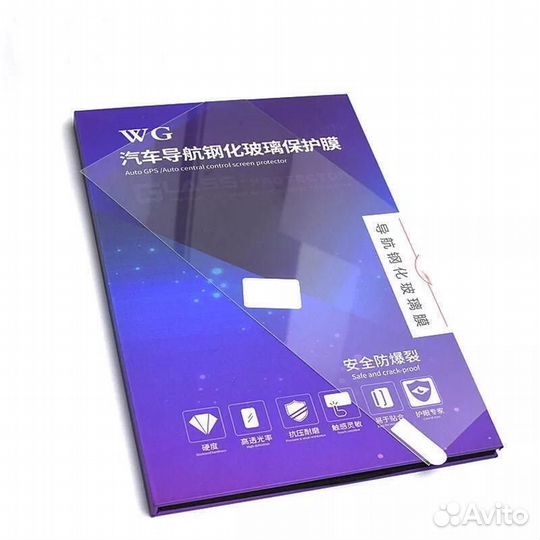Защитное стекло дисплея магнитолы Haval Dargo / Хавал Дарго 2022-2025 г.в