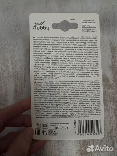 Соска-пустышка силиконовая Lubby 0+