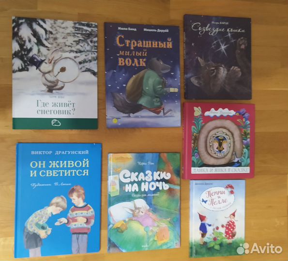 Детские книги 3