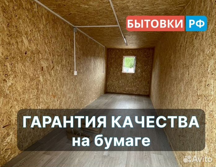 Бытовка пост охраны аренда/продажа