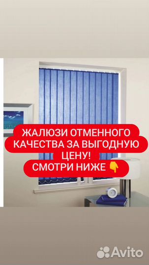 Жалюзи