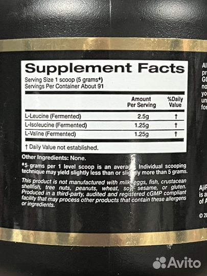 California Gold Nutrition bcaa 454g
