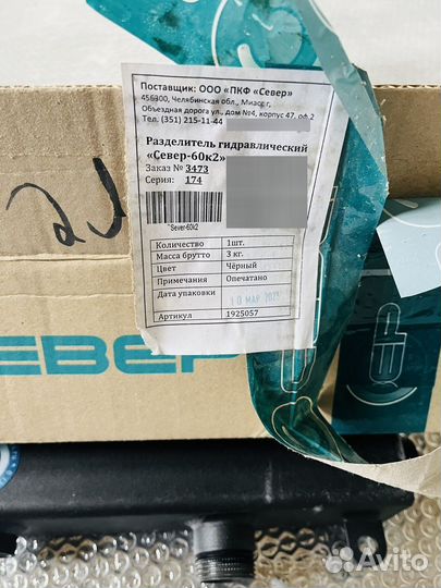 Гидроразделитель Север 60К2 из стали