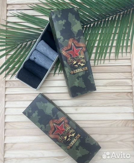 Носки мужские