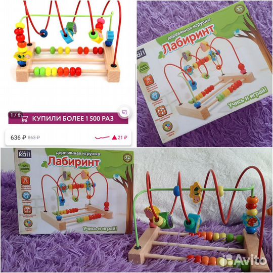 Детский игровой лабиринт