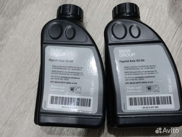 Масло для редуктора BMW G-4 G -5