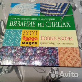 Книги по шитью оптом купить в интернет-магазине Фирма «Гамма»