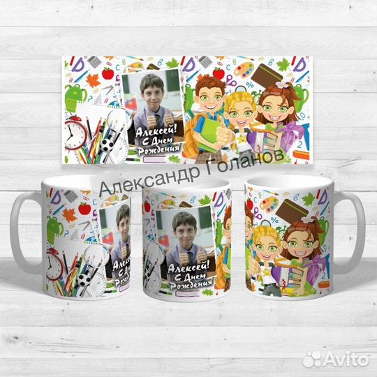 Именная кружка на день рождения