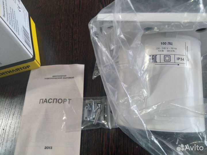 Вентилятор вытяжной 100. Новый