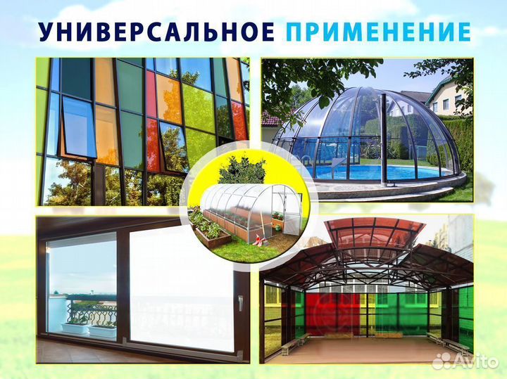 Монолитный поликарбонат для крыши