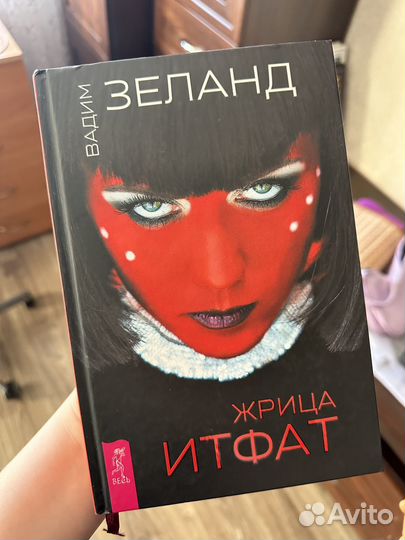 Художественные книги В.Зеланда