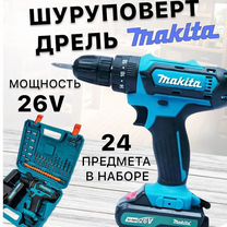 Шуруповерт Makita 26V Арт.B214