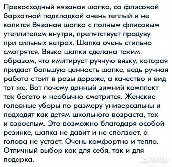 Шапка зимняя- новая, тёплая