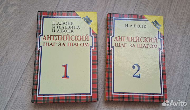 Бонк английский шаг за шагом