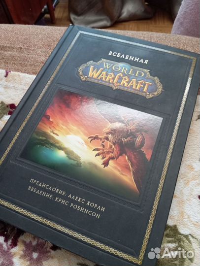 Вселенная World of Warcraft
