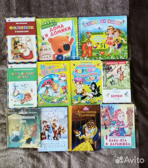 Детские книги пакетом