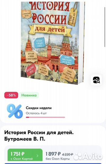 История России Бутромеев (новая книга)