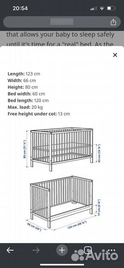 Детская кроватка икеа (IKEA)