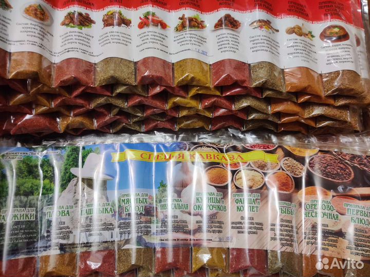 Специи Абхазии