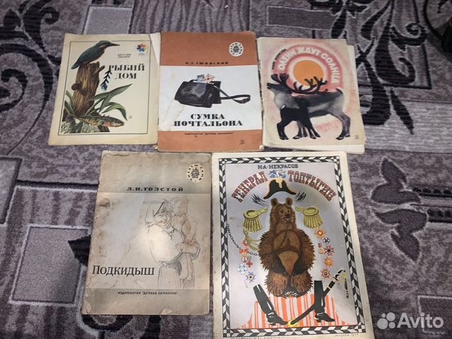 Советские книги для детей