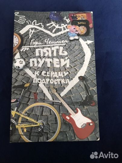 Книги по воспитанию и психологии детей