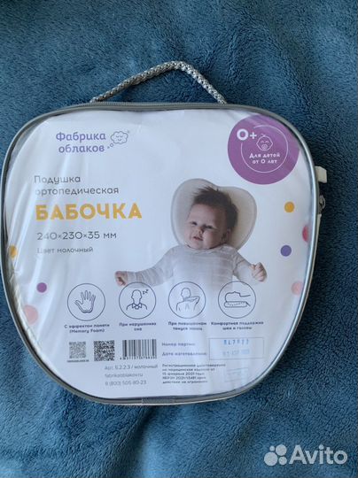 Ортопедическая подушка для новорожденных