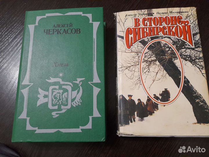 Книги и Сибирском крае,староверах