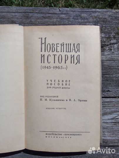 Старые учебники