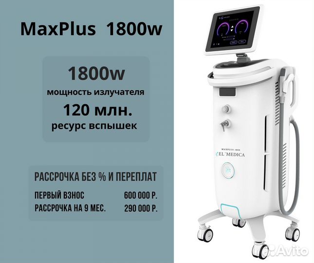 Диодный лазер для лазерной эпиляции MaxPlus 1800w