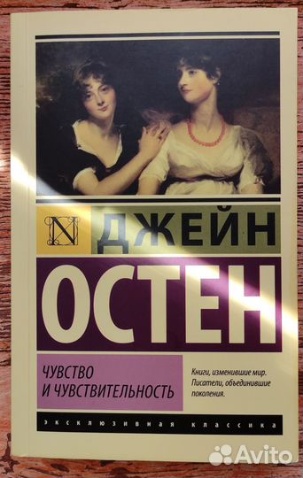 Книги Джейн Остен