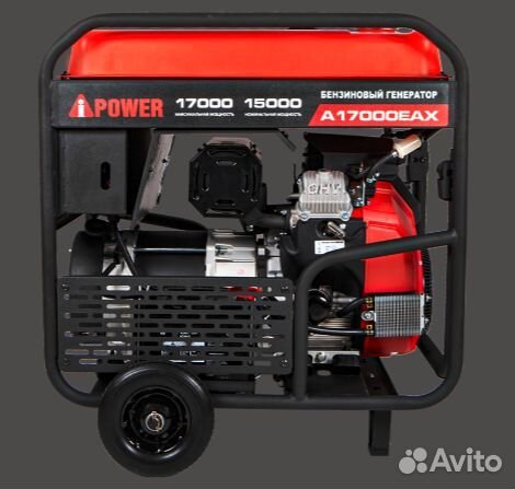 Бензиновый генератор A-iPower A17000EAX