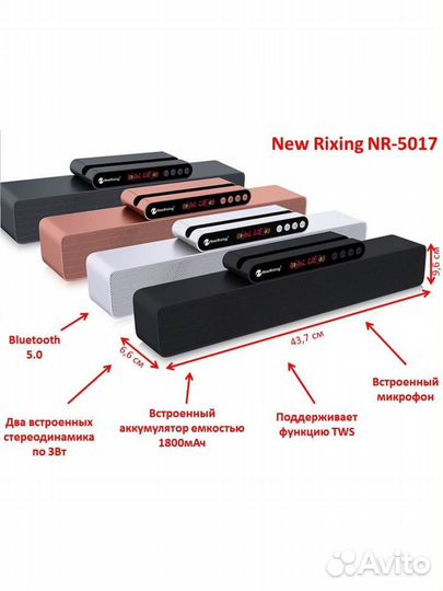 Колонка беспроводная NR5017 (BT,USB,FM, AUX)