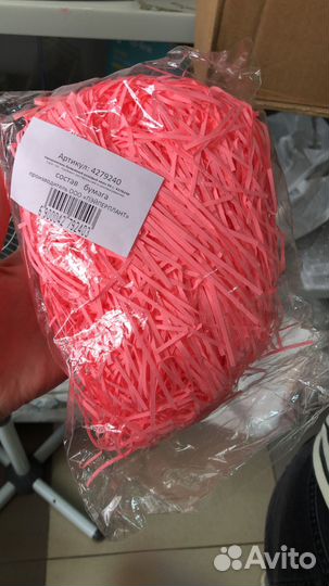 Бумажный наполнитель для подарков