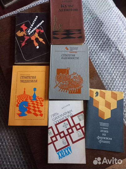 Книги о шахматах