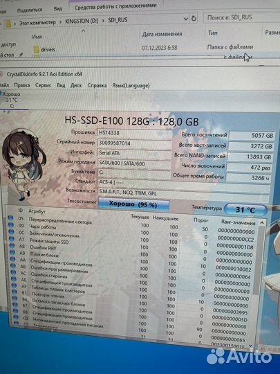 Олдскульный FX-6300/8ram/SSD/GTX770