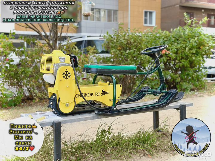 Модуль для снегоката