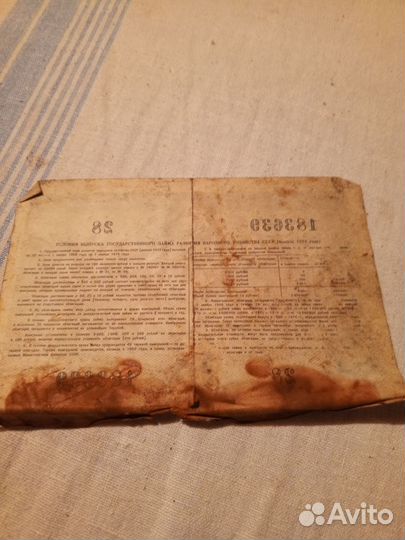 Облигации СССР