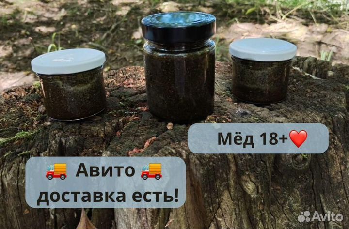 Мед для ночи