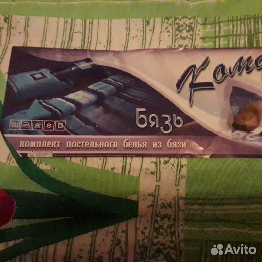 Постельное белье новое