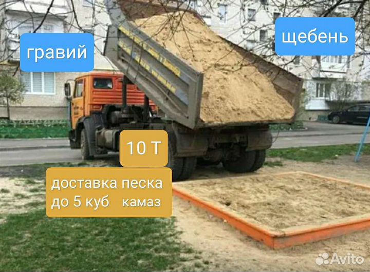 Песок щебень отсев пгс