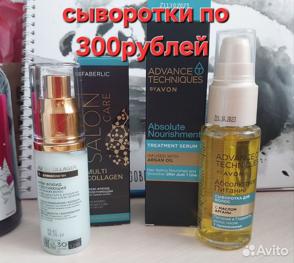 Сыворотка для волос